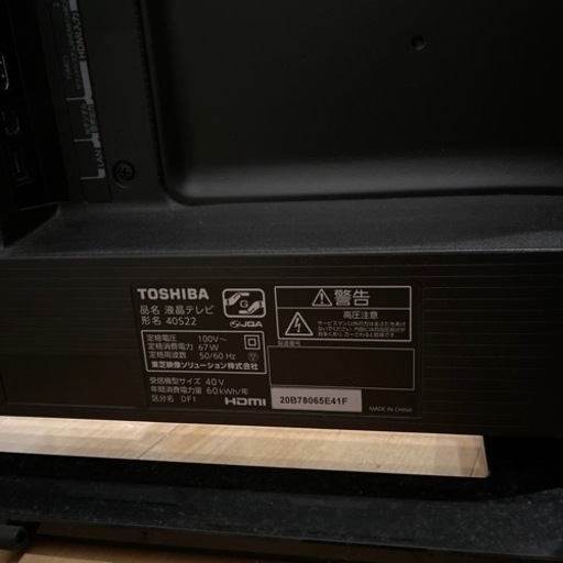 受け渡し者様決定済　取りに来てくれる方限定！　TOSHIBA REGZA 40S22