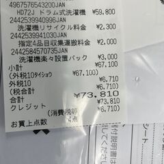 配送設置込み アイリスオーヤマ7.0Kドラム式洗濯機 2021年製 分解 