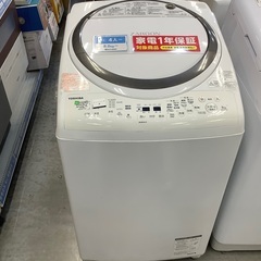 縦型洗濯乾燥機　TOSHIBA AW-8V7 2018年製