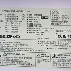 配達設置無料！ おしゃれレッドカラー レトロ風 冷蔵庫 2018年製 CL10