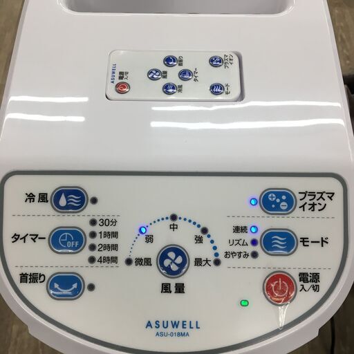 ASUWELL プラズマイオン冷風機 ASU-018MA 動作確認済み 菊E