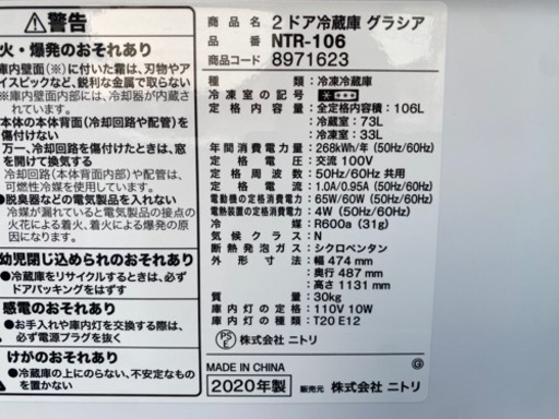 ★安い!!★高年式美品★2020年製★冷蔵庫、洗濯機セット！