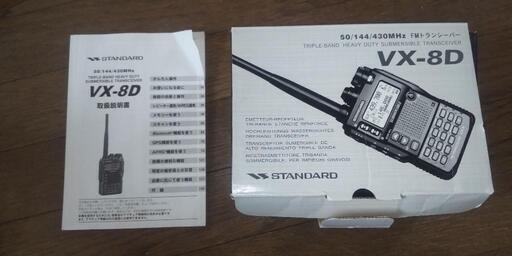 STANDARD FMトランシーバー VX-8 STANDARD FMトランシーバー VX-8 商品