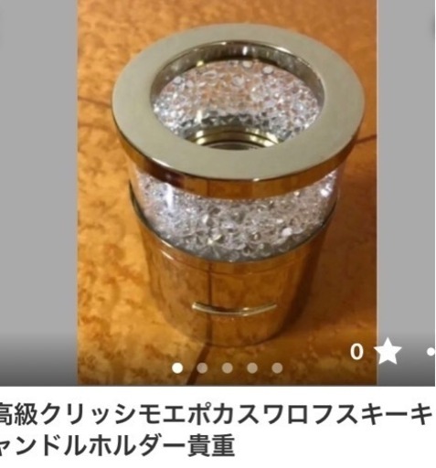 出品まとめて交渉ok!出品全部無料でお付け致します❣️手渡し支払場所相談or発送ok! 未使用新品！EPOCAエポカスワロフスキーキャンドルホルダー