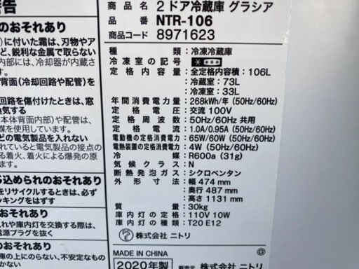 ★処分特価★高年式2点セット★冷蔵庫、洗濯機