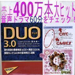 ⑦英単語7866個数を音声1時間でできる！