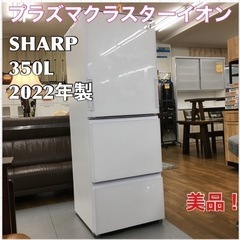 S757 ★ SHARP SJ-GW35H-W [冷蔵庫 （35...