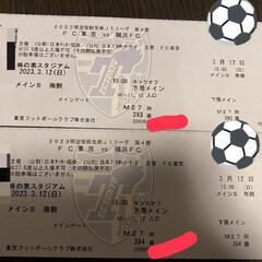 ♦お値下げ♦3/12 サッカー J1リーグ 第4節 FC東京 v...
