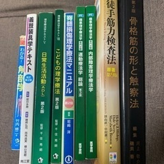 医療系の教科書、参考書