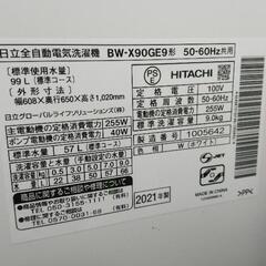 2021年式 日立全自動洗濯機 ビートウォッシュ BW-X90GE9 9.0Kg