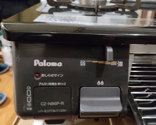 【再値下げ】パロマ 都市ガステーブル ガスコンロ CZ-N86P-R (12A 13A)