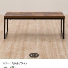 ニトリ　ローテーブル