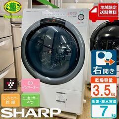 地域限定送料無料　超美品【 SHARP 】シャープ 洗濯7.0㎏...