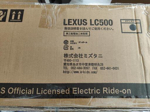 電動乗用カー 乗用ラジコン レクサス（LEXUS）LC500 )中古