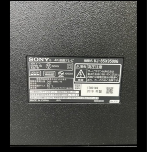SONY BRAVIA 4K 液晶テレビ 85型 KJ-85X9500G − 滋賀県