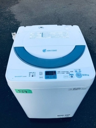 554番 シャープ✨電気洗濯機✨ES-GE55N-S‼️