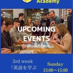 3/19(日) 13:00〜15:00 英語を学ぶゲームアクティビティ