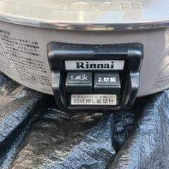 Rinnai 5.5升炊きLPガス釜 RR-50S1　業務用 炊飯器　キッチンカーなどに