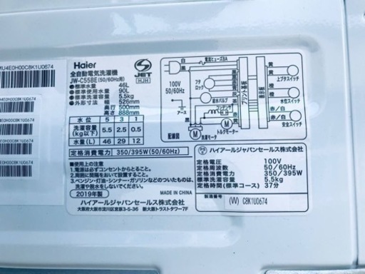 557番 Haier✨電気洗濯機✨JW-C55BE‼️ - 洗濯機 
