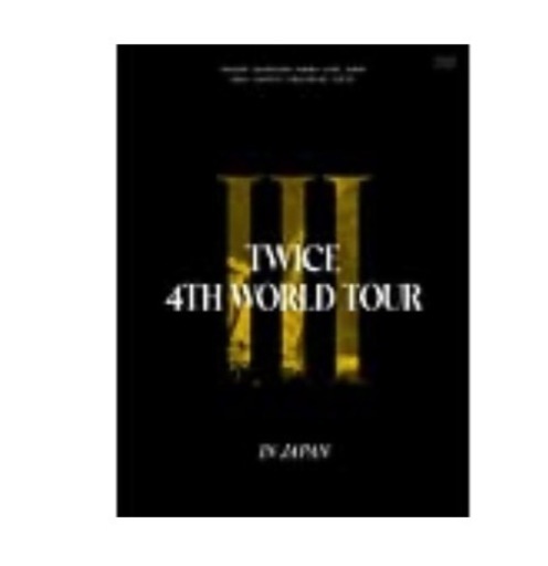 TWICE 4TH WORLD TOUR 'III' IN JAPAN (初回限定盤DVD)
