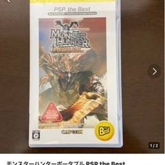 モンスターハンターポータブル PSP the Best