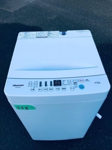 558番 Hisense✨電気洗濯機✨HW-E4503‼️