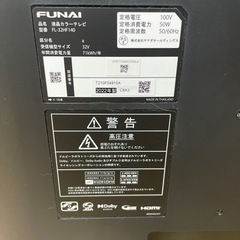 FUNAI 液晶テレビ 32型 液晶、画面割れ
