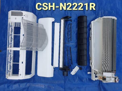 ◎設置込み、2021年製 コロナ CSH-N2221R 〜6畳