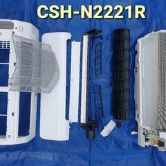 ◎設置込み、2021年製 コロナ CSH-N2221R 〜6畳