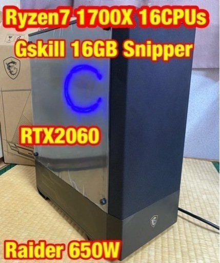 ゲーミングPC 動作確認済み Ryzen7 1700X GTX1060 メモリ16GB