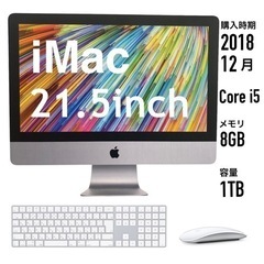 iMac 21.5inch / アイマック 21.5インチ