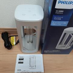 Philips(フィリップス) UVC 除菌ライト 紫外線 殺菌...