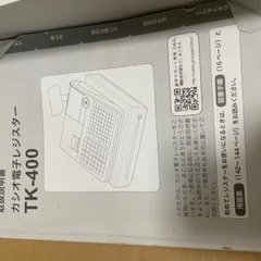 カシオCASIO　電子レジスター　TK-400-BK