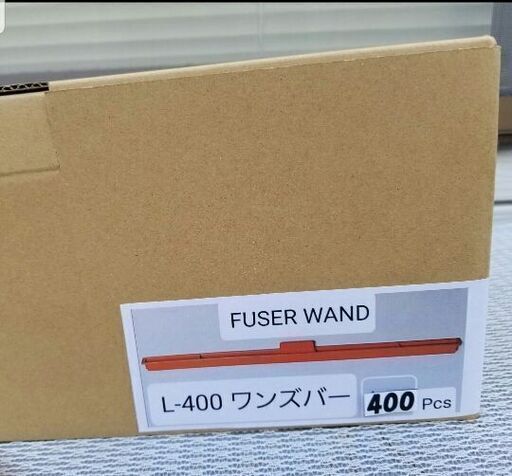 L-400 ワンズバー (400個入）