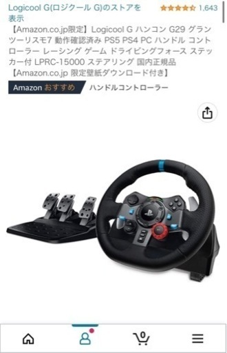 Ligicool G29+シフターセット+プレイシート autocity.vip