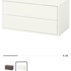 【ネット決済】IKEA 2段チェスト　キャビネット