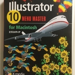 Illustrator10 イラストレーター　10 Mac