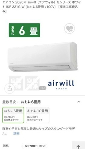 airwill ホワイト IKF-221G-W 【おもに6畳用/100V】