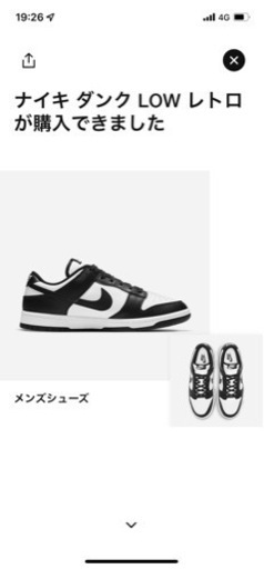 【新品未使用品】NIKE  ダンク パンダ