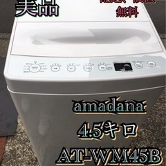 【受付終了】 A971😋東京神奈川千葉お届設置無料※🤗家電等おま...