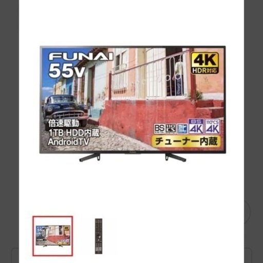 FUNAI 4Kテレビ　55インチ