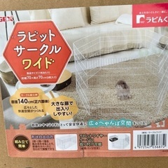 うさぎ用ケージ、サークル、エアグルーム、パネルヒーター、リュック