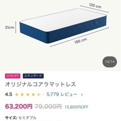 コアラマットレス セミダブル 【超美品】