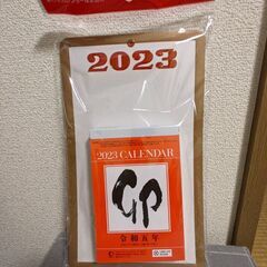 2023年　日めくりカレンダー　未開封