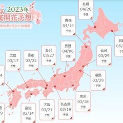 ３月末のテーマは『桜』初参加者様同士の事前交流会　桜＆BBQイベ...