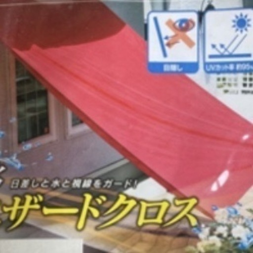 日除けシェード 赤