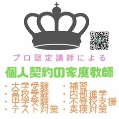 山梨県でオンライン家庭教師をお探しの方【お一人様1回限り60分2...