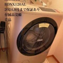【取引完了】日立ビックドラム　ドラム式洗濯機