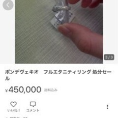 ポンデヴェキオ フルエタニティリング