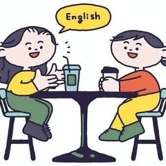 英語一緒に勉強しませんか❓